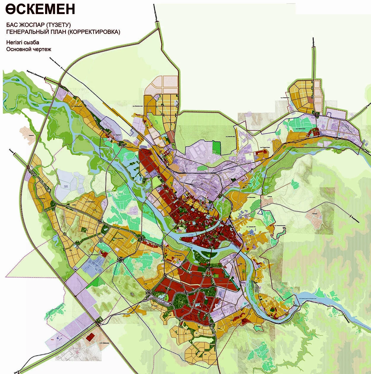 Генеральный план города Усть-Каменогорск, Казахстан